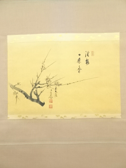 秋吉硯道　前大徳硯道　掛軸「渓梅一朶香」茶掛　共箱付　禅語　25.10.24−1 秋吉硯道 前大徳硯道 掛軸「渓梅一朶香」茶掛 共箱